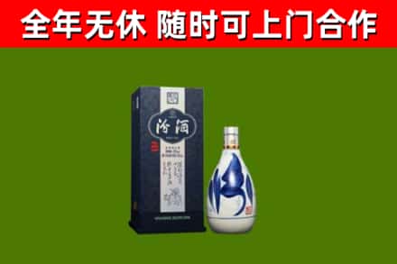 建水回收汾酒