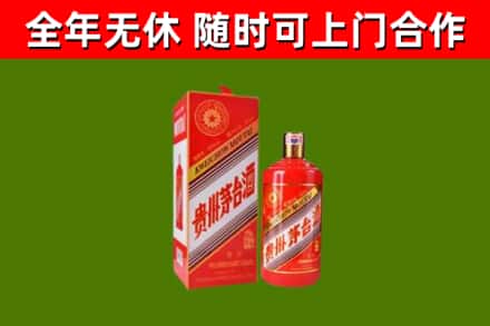 建水回收生肖茅台酒