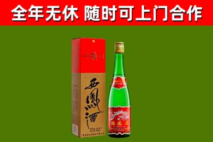 建水烟酒回收西凤酒绿瓶.jpg